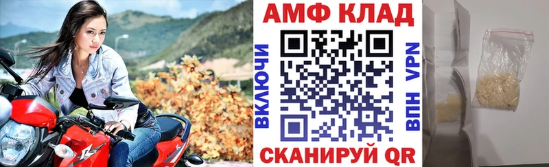 АМФЕТАМИН 98%  закладка  Качканар 