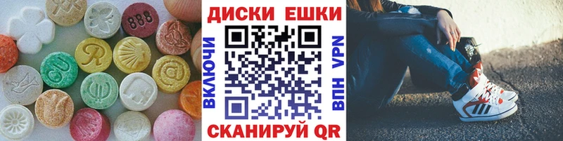 Ecstasy 280 MDMA  Качканар 