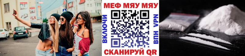 Мефедрон мука Качканар