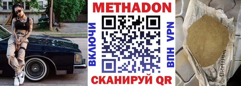 Метадон кристалл  продажа наркотиков  ОМГ ОМГ как зайти  Качканар 